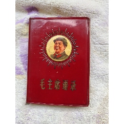 1957年,古铜鼓图录,一函一册,线装珂罗版/印600册_文物/收藏画册_三柜