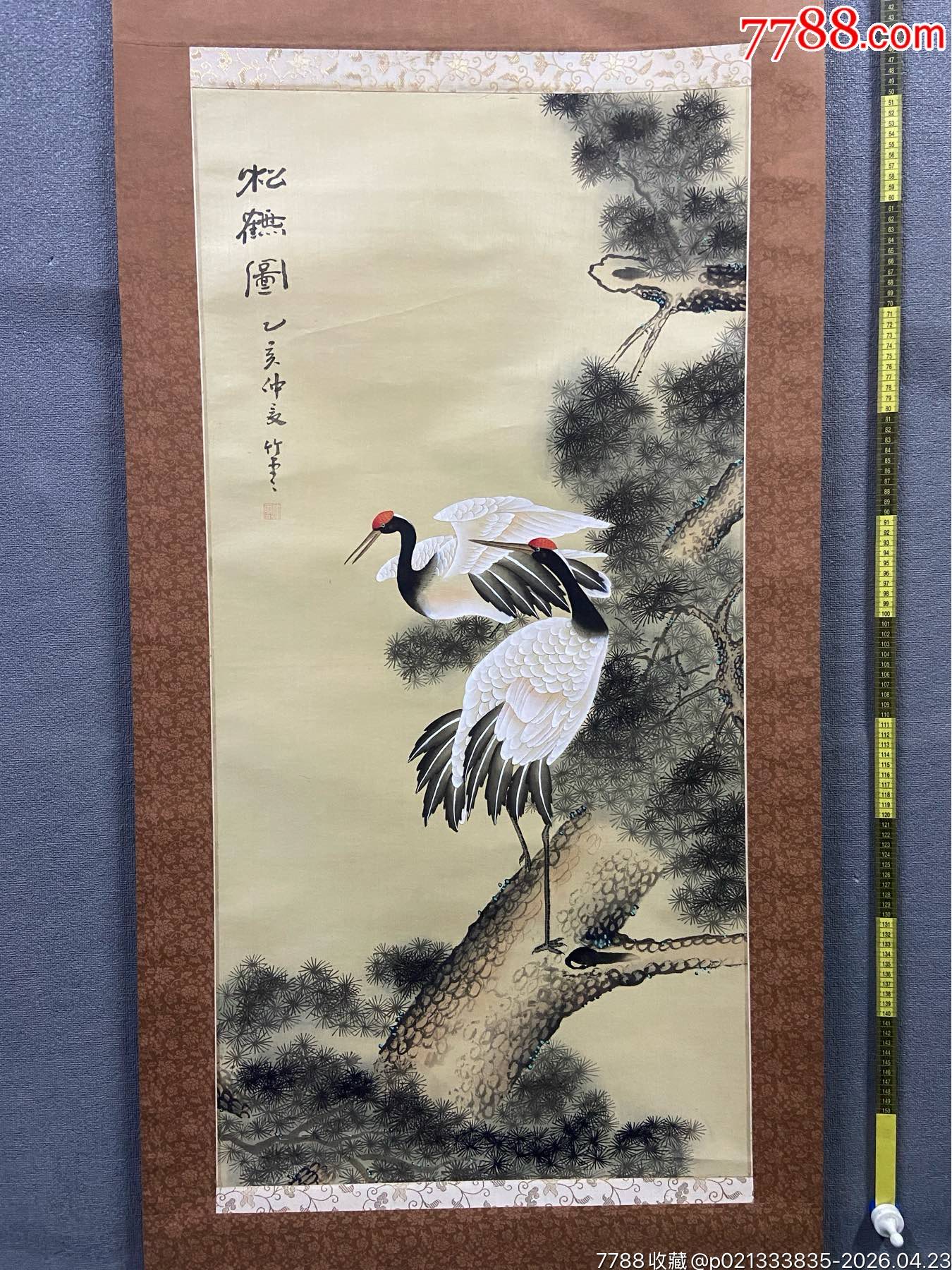 吴竹云，九十年代江苏籍画家长寿寓意工笔花鸟中堂《松鹤图》国画书法