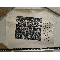 西安碑林拓片　書画　中国　碑林 石墨镌华——西安碑林名碑拓本展- 专题展览- 本馆展览- 孙中山大元帅府纪念馆