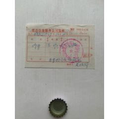 洗澡票發(fā)票·山東曹縣