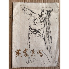 美术高考必考石膏像写生训练_素描/速写画册_世才书店【7788红宝书】