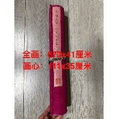 自写自销！当代艺术家协会副主席手写！上善若水_字画书法_儒风雅韵