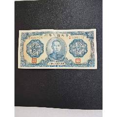 蒙疆银行五角，大满洲国，各两枚。_伪满纸币_云中古城【7788旧书网】