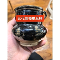 清，建窑,玉壶春瓶.1对_黑瓷/酱釉瓷_居山堂【7788旧书网】