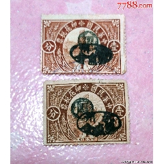 日本印花税票日本政府收入印纸樱花图1000元后期版_票证税票_纸币收藏屋