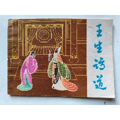 西游记15本不重复_连环画_雅藏之典【7788红宝书】