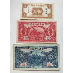 山东平市官钱总局1936年(民国二十五年)伍拾枚(五十枚50枚)AA冠无4尾8_