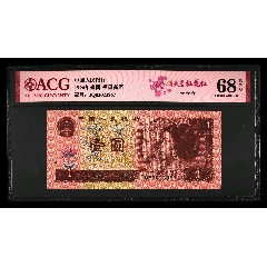 愛藏評級四版961評級68分