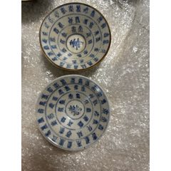 清康熙.青花.杂宝纹.笔洗.碟盘.瓷器_青花瓷_吾铭居【7788红宝书】