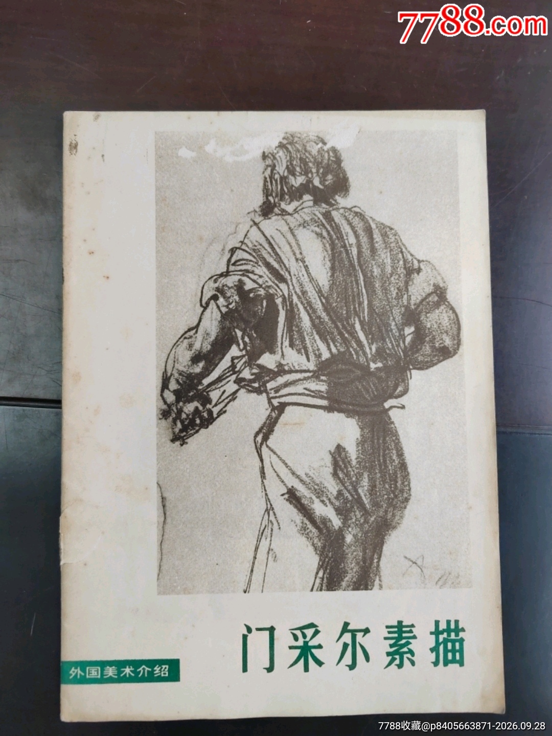 素描画集b 门采尔素描-素描/速写画册-7788画册网