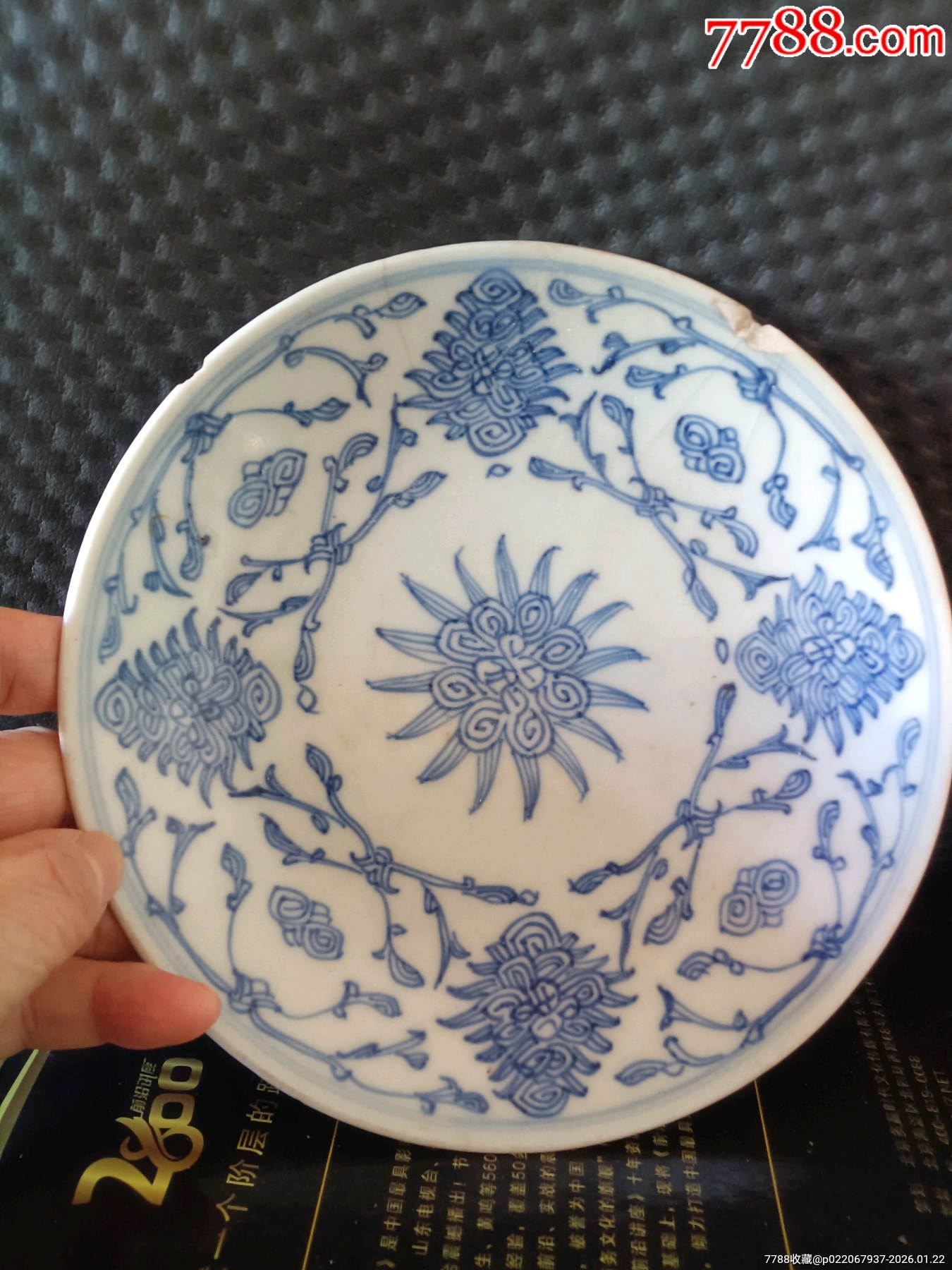 清代青花缠枝花卉纹盘子-青花瓷-7788音像