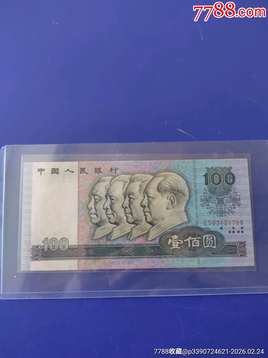 80100全新原票，尾88。_價格1320元_第1張_7788商城__七七八八商品交易平臺(7788.com)