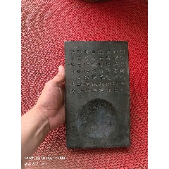 清代乾隆御铭大清墨砚、墨锭_砚台_珍天下古玩商行【7788旧书网】