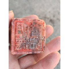 田黄石子母瑞兽四方印章_寿山石印_南缘阁【7788红宝书】