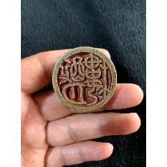 铜印章老印章古代印章汉代印章唐宋元明清印章，年代买家自断_铜/金属