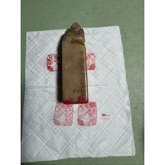 王福厂寿山石印章_寿山石印_大通古玩店【7788旧书网】