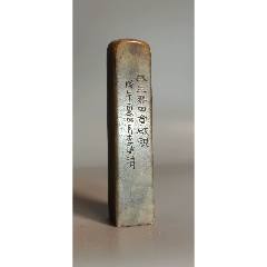 旧藏寿山原石雕刻渔翁钓鱼山水人物薄意印章Z_寿山石印_鄂中收藏【7788