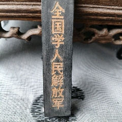 老墨，八宝五胆药墨，京都育宁堂制，徽州胡开文，12*3*1.2CM_墨_书香门