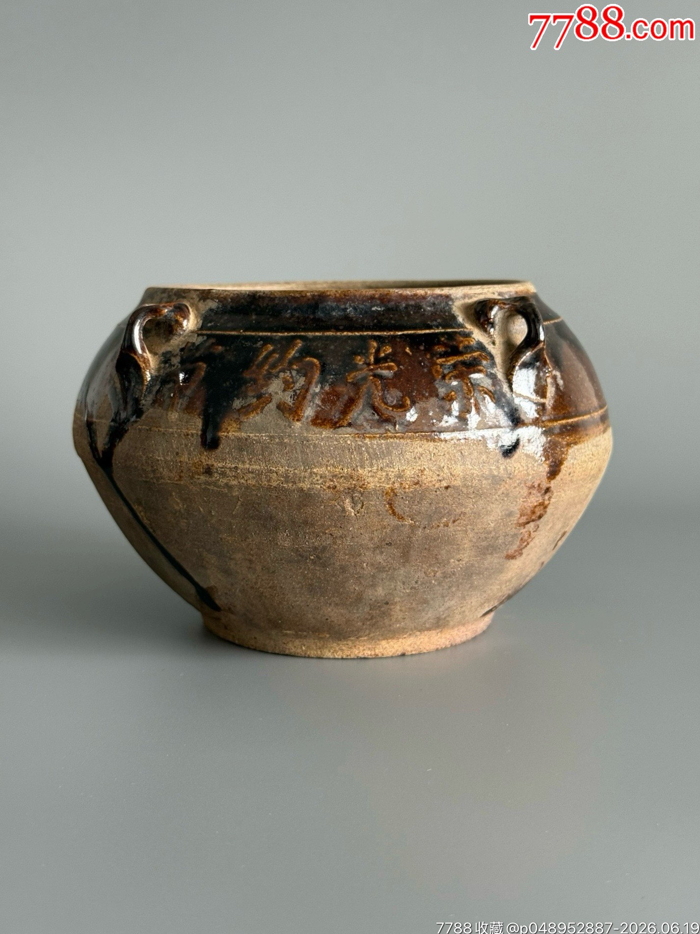 中国美術 彷哥釉 筆堤 文房四宝(A599) 50年代标语四系黑釉罐，全品，直径16高10cm，500元-黑瓷/天目瓷-7788存单