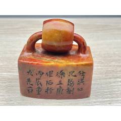 丁辅之～山水洞桃花石【福德长寿】_寿山石印_苹果的书画店【7788旧书网】
