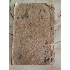 品相极好的民国四年综合性医书【外台秘要】_民国旧书_耕梅草堂【7788红