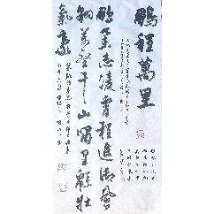 李思桂☆有特色的书法作品☆4尺茶经006_字画书法_品墨斋【7788旧书网】