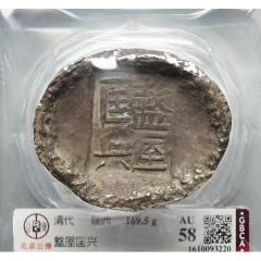 银元宝_银锭_云中古城【7788旧书网】