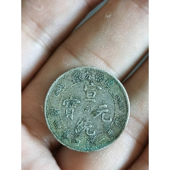 PCGS评级鉴定XF45东三省造宣统六角星雕云版1.44两角银币_宣统/大清银币