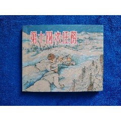 西游记15本不重复_连环画_雅藏之典【7788红宝书】