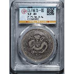 开云版北洋龙34年pcgs评级au92，黄油彩包浆，转光好品，高额头爆龙鳞