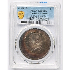 开云版北洋龙34年pcgs评级xf92，老味道深打好品，全字口全龙鳞。_银元