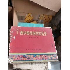 1957年,古铜鼓图录,一函一册,线装珂罗版/印600册_文物/收藏画册_三柜