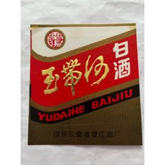 玉帶河白酒-￥300 元_酒標(biāo)_7788網(wǎng)