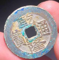 乾隆通宝川局75枚_乾隆通宝_方中取圆【7788旧书网】