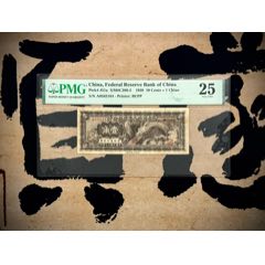 蒙疆银行甲种五元_伪满纸币_西旗收藏【7788红宝书】