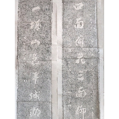 西安碑林真拓(宋米芾四条屏精裱盒装_字画碑贴_乐淘书斋【7788旧书网】