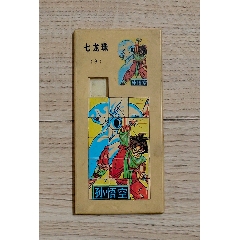 宝贝早教圈圈书-晚安故事_益智玩具_兴隆阁【7788票证网】