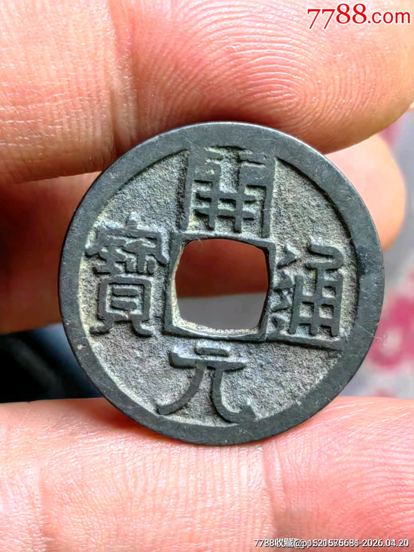 開元通寶 銀元【単品8000円→2品以上まとめ買い7000円】M24092836 開元通寶 銀元【単品8000円→2品以上まとめ買い7000円】M24092836