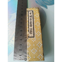 胡开文徽墨；屯溪徽州胡开文制10cm_墨_廊坊收藏【7788旧书网】
