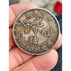 江南省造甲辰江南甲辰甲辰江南省造光绪元宝江南省造光绪元宝甲辰光绪