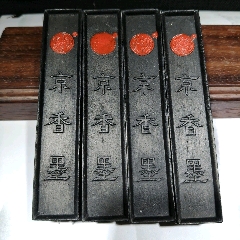 老胡开文精制纯桐油顶烟墨特价-徽墨/墨锭-7788剪纸收藏