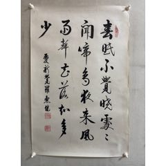 B44572号书法荆溪二首34×34cm作者：林散之_字画书法_呈祥书画苑【7788