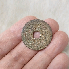 精品雍正通宝背满汉浙局铸造钱币_雍正通宝_黄山松【7788红宝书】