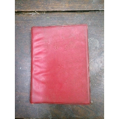 讀報(bào)手冊(cè)（1966年，64K）-￥5 元_圖書(shū)紅寶書(shū)_7788網(wǎng)