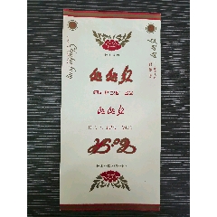 咀84《處處紅》，含焦標(biāo)，山西省廠煙標(biāo)專輯系列318