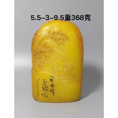 旧藏寿山原石雕刻渔翁钓鱼山水人物薄意印章Z_寿山石印_鄂中收藏【7788