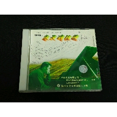 BEYOND—乐与怒》港无码A字首版_音乐CD_沙沙黑胶店【7788红宝书】