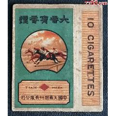 万宝路香烟烟盒_烟标_青岛书香【7788旧书网】