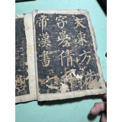 朱子家训》碑林拓片，尺寸80*52厘米，品相如图_字画碑贴_大道无边