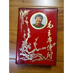 诗词/诗选_未出售_在线交易【7788旧书网】